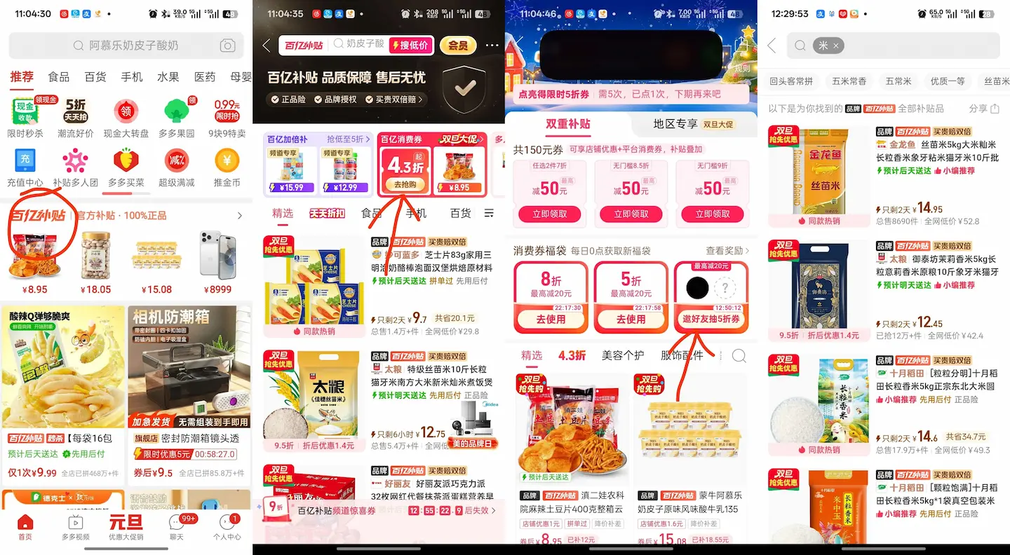 活动入口